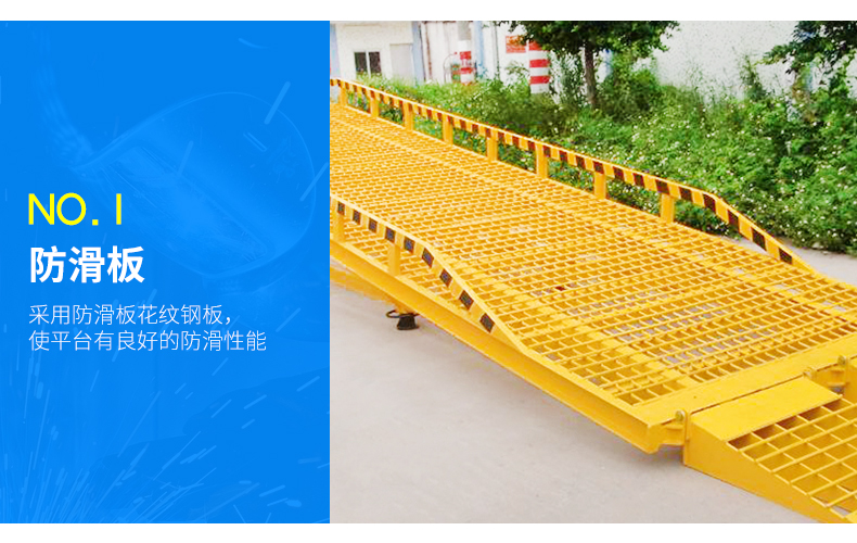 卸貨登車(chē)橋(圖10)