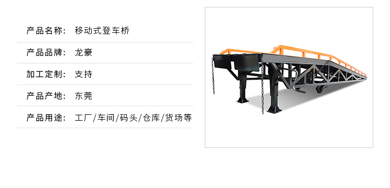 卸貨登車(chē)橋(圖4)